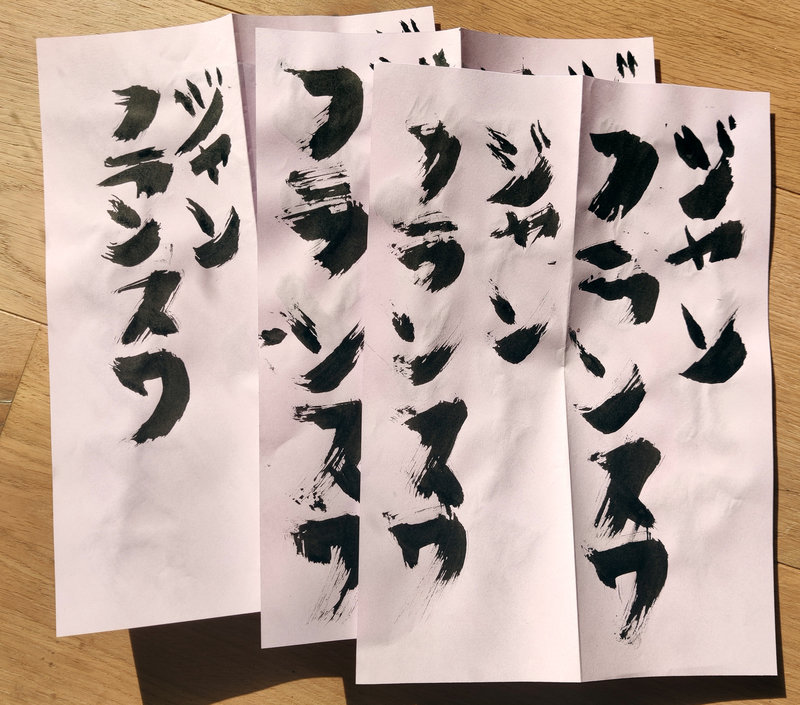 Sur plusieurs feuilles de papier, les mêmes traces d'encre noires faisant, normalement, penser à du japonais, répétées